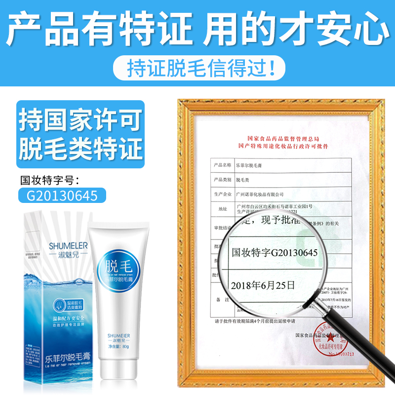 淑魅儿旗舰店脱毛膏女全身去脱腋下腋毛腿毛神器喷雾慕斯专用不永久男女士私处3