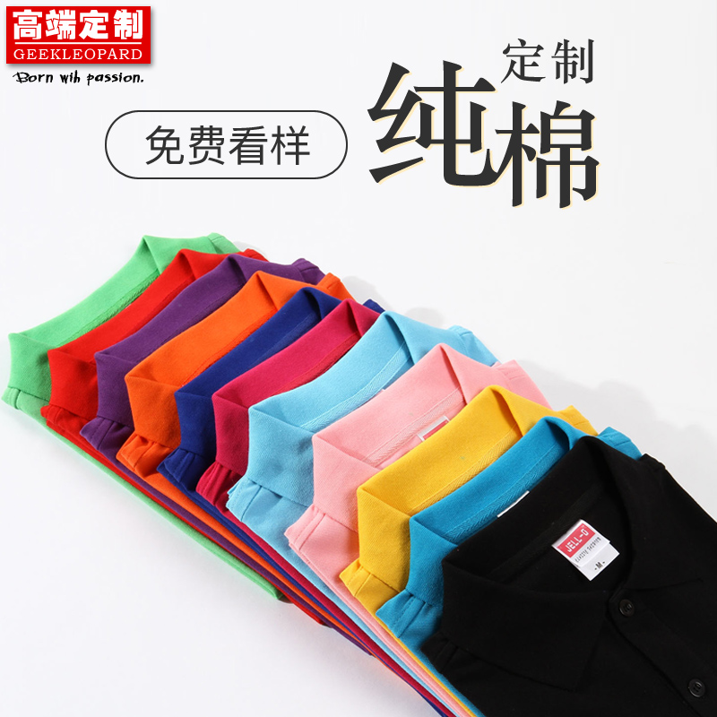 polo衫定制t恤速干短袖翻领企业工作服定做文化广告衫班服印logo - 图2