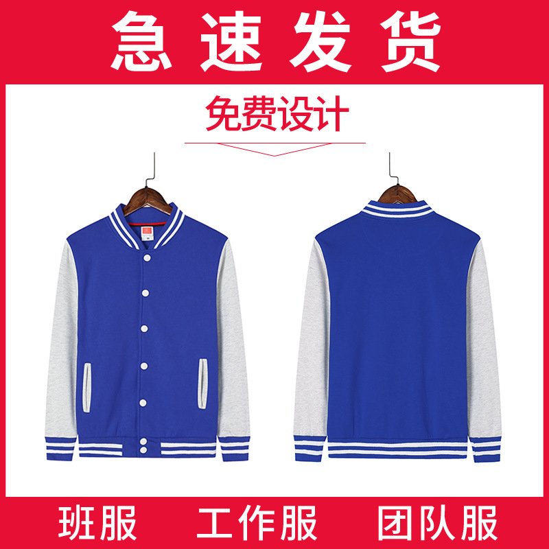 秋冬加绒棒球服班服卫衣外套定制logo情侣运动服工衣外套男印字图