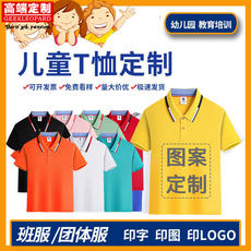 Рубашка поло Детская 儿童polo衫定制t恤幼儿园短袖印logo小学生班服校服刺绣纯棉翻领