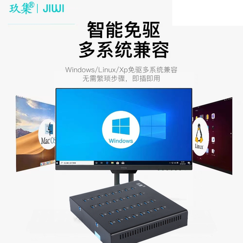 玖集顺丰包邮2.03.0工业HUB集线器传输扩展2A4A多口USB闪充充电器 - 图2