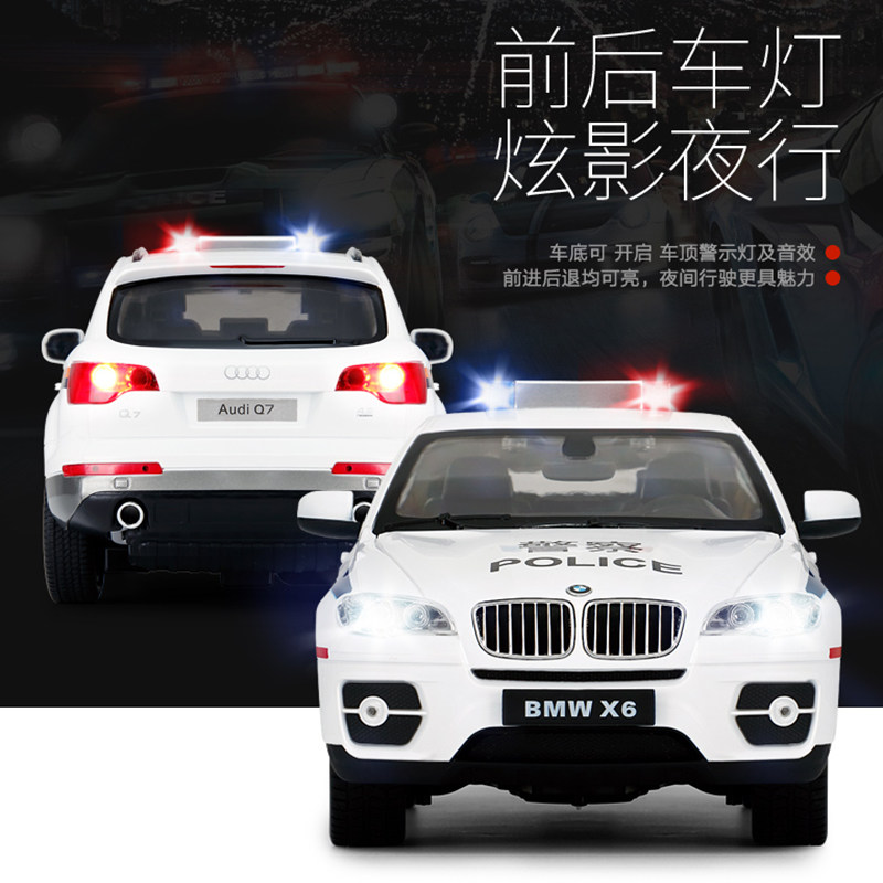 星辉奥迪q7宝马遥控警车3-8岁模型 rastar星童电动/遥控车