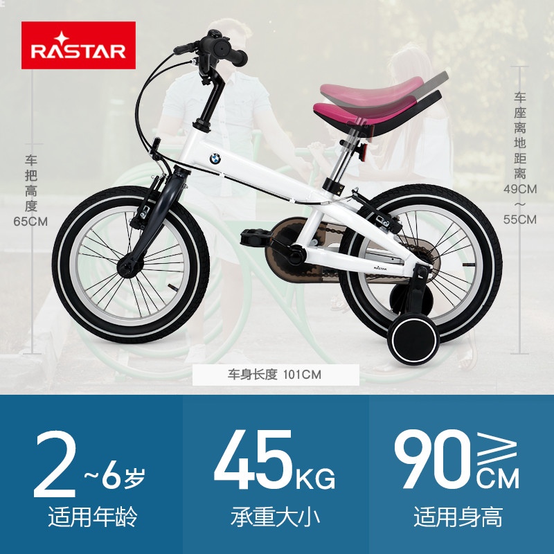rastar星辉宝马男孩2-3-6岁自行车 rastar星童自行车