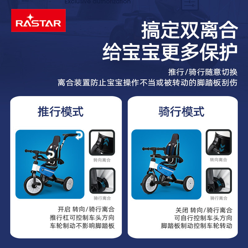 星辉宝马三轮车溜娃神器折叠脚踏车 rastar星童三轮车