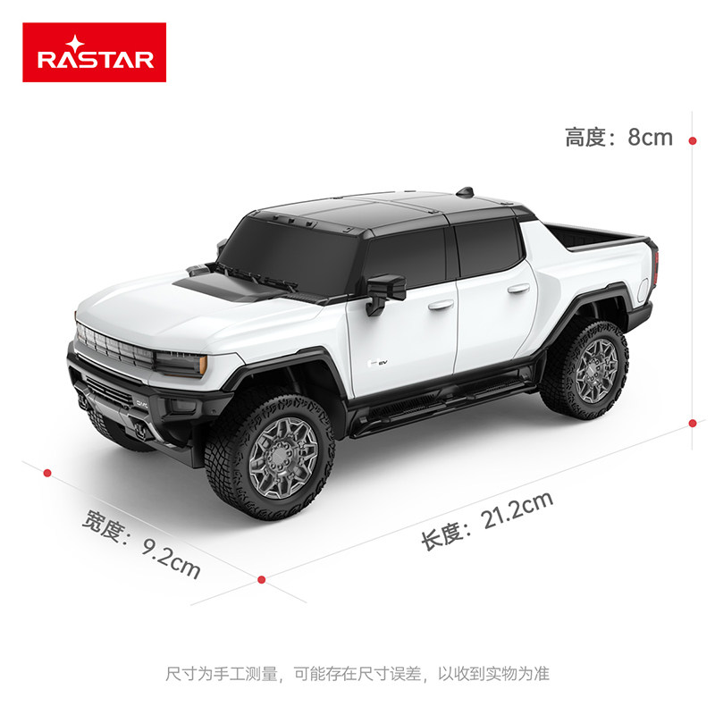  rastar星童电动/遥控车