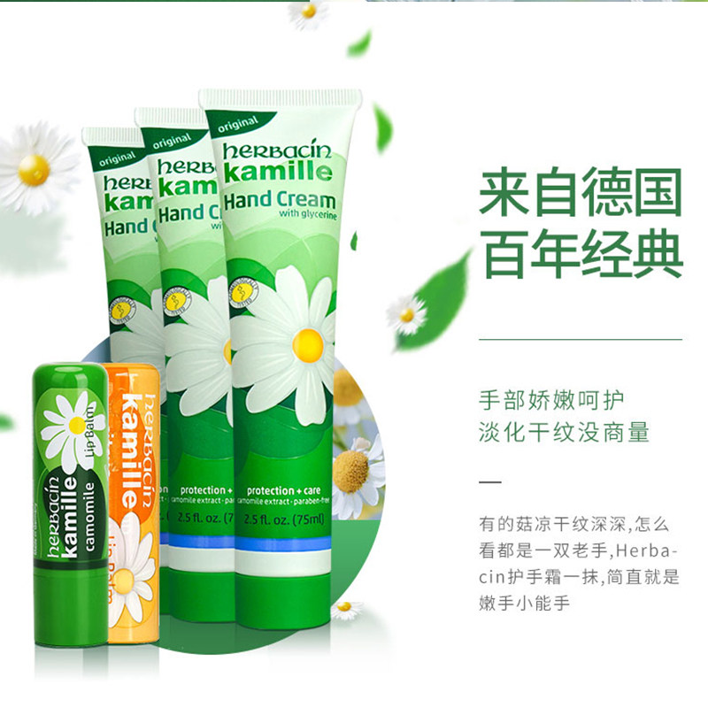  Herbacin海外手部保养套装