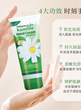 经典护手霜滋润小甘菊Herbacin