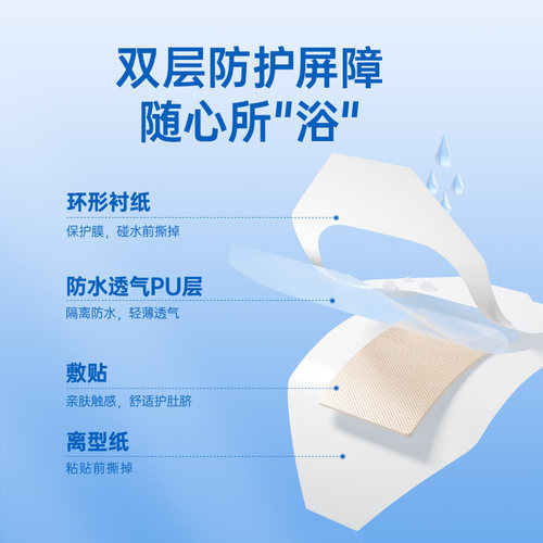 子初婴儿肚脐贴新生儿透气护脐贴宝宝洗澡游泳防水透气脐带贴正品 - 图1