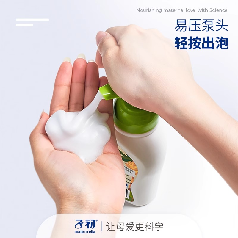 子初奶瓶清洁剂婴儿专用果蔬奶瓶清洗剂宝宝餐具玩具清洁液洗洁精