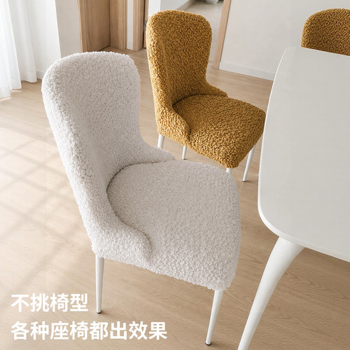 弹力高档餐桌椅子套罩全包家用通用加厚连体简约座椅凳子餐椅套罩 - 图1