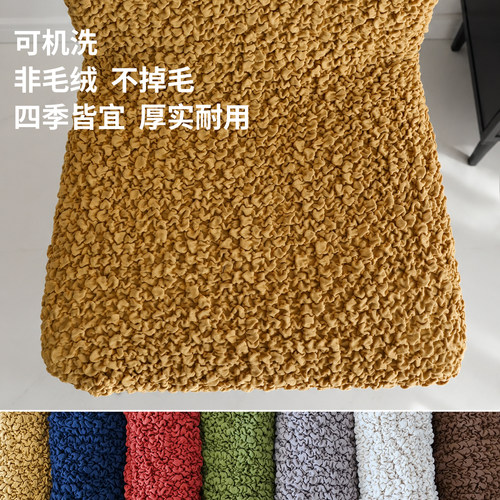 弹力高档餐桌椅子套罩全包家用通用加厚连体简约座椅凳子餐椅套罩 - 图3