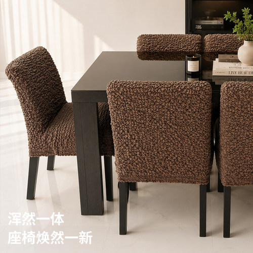 弹力高档餐桌椅子套罩全包家用通用加厚连体简约座椅凳子餐椅套罩 - 图2