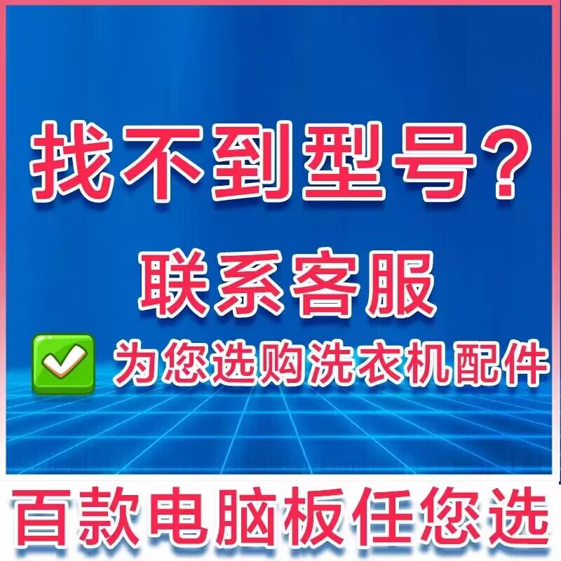 适用西门子滚筒洗衣机XQG56-10M368电脑主板WS08M360TI 12M468TI - 图3