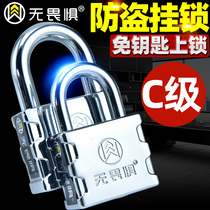 Fearless padlock burglar-proof lock c level lock head warehouse gate anti-pry outdoor waterproof anti-rust and rain-proof universal key