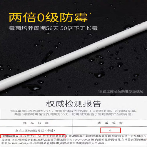 皇氏工匠玻璃胶 防水防霉 密封胶 厨卫专用 中性硅酮 透明瓷白色 - 图0