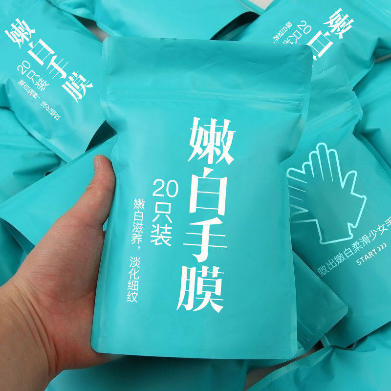 李佳推荐琦同款手部护理套装手膜 玛雅帕帕拉丰益手膜