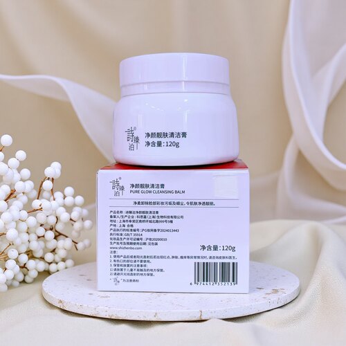 诗臻泊化妆品正品护肤品净颜靓肤清洁膏深层清洁霜 - 图2