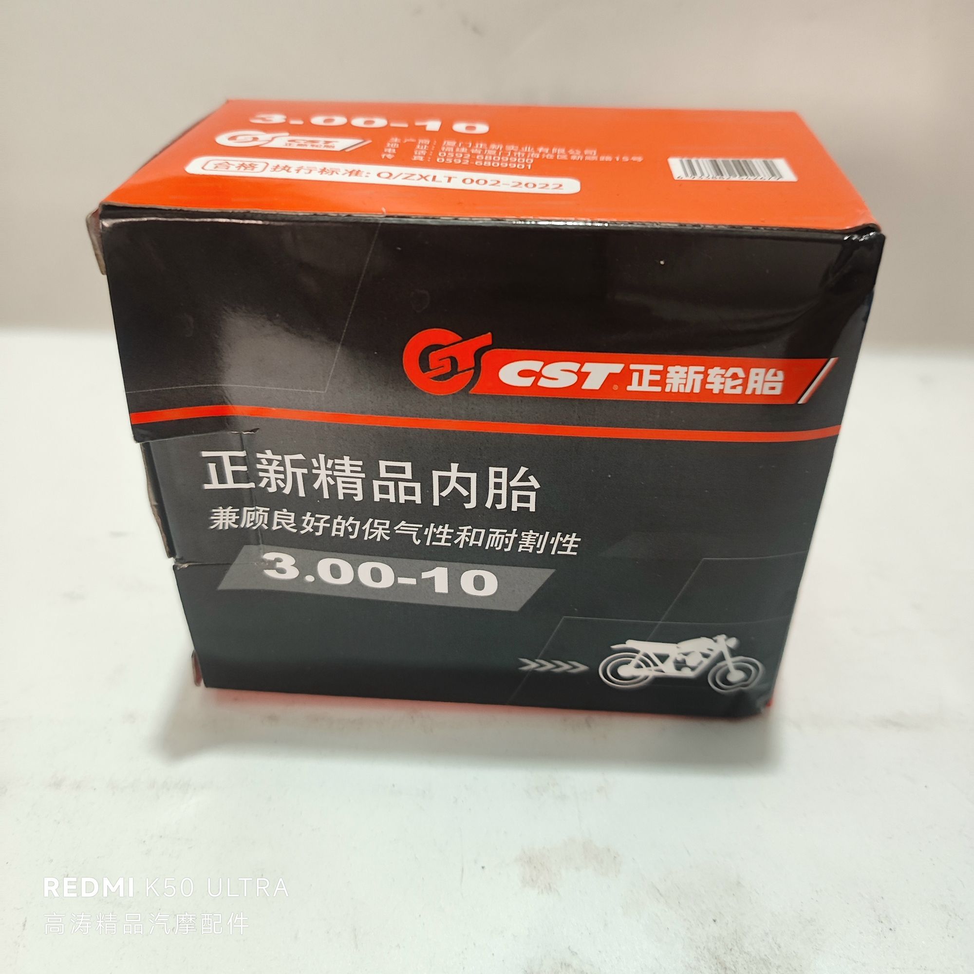 正新内胎精品加厚电动车内胎3.00-10轮胎摩托车通用充气原装 - 图0