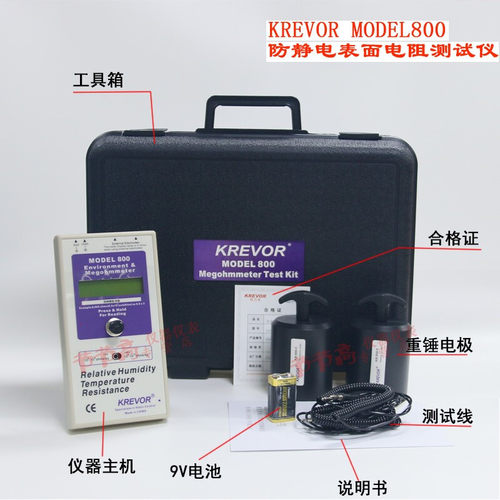 数显防静电测试仪 KREVOR 800重锤式表面电阻测试仪MODEL 800 - 图2
