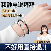 Antistatic bracelet winter removal of electrostatic deities Human Electrostatic Canceller Release Instrumental autumn and winter days Men and women Wireless