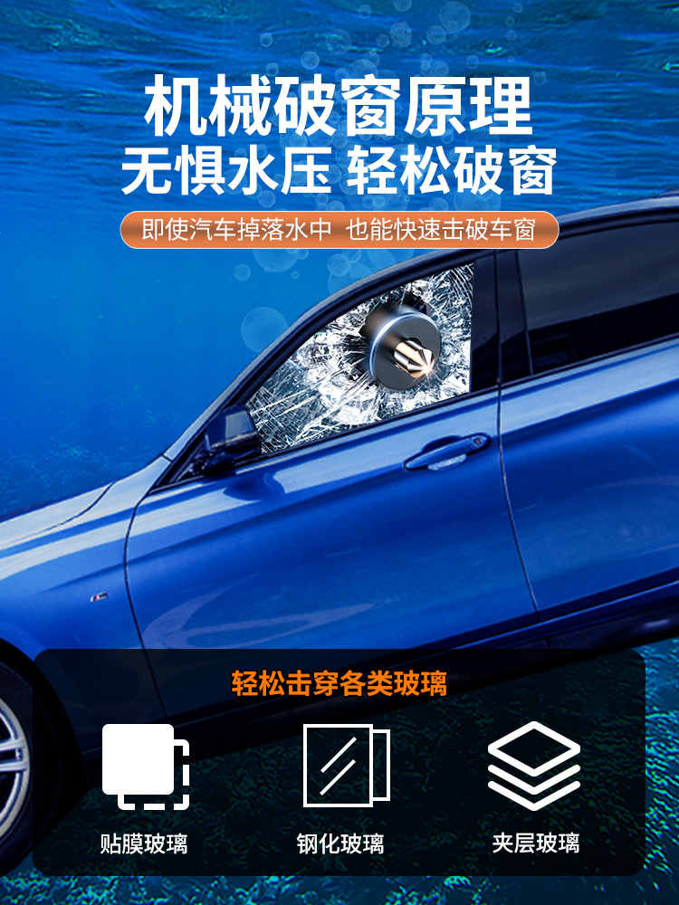 三合一破窗器钢化玻璃锥便携式撞针式汽车用品安全锤开窗神器紧急-图0