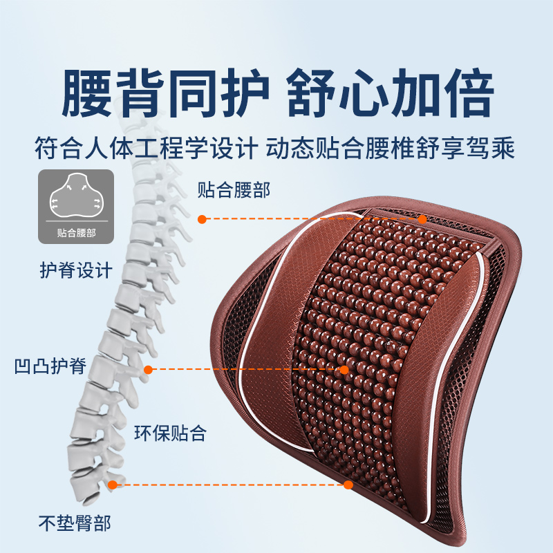 汽车腰靠垫护腰背靠垫夏季座椅车靠腰部支撑木珠透气腰托靠枕车用 - 图3