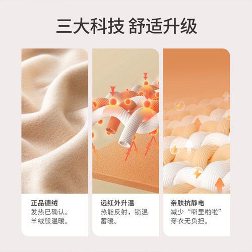 含羊绒蛋白德绒保暖内衣男款发热单件秋衣打底衫无痕打底男士上衣 - 图3