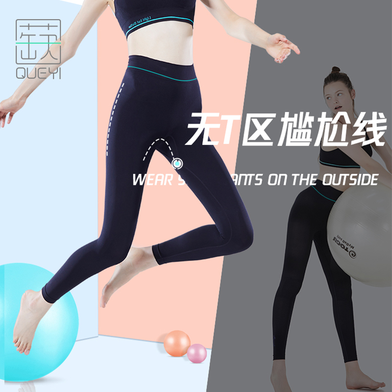 蒛一旗舰店蒛一瑜伽裤夏女外穿薄款蜜桃臀健身裤女高腰提臀无痕液体运动裤女1