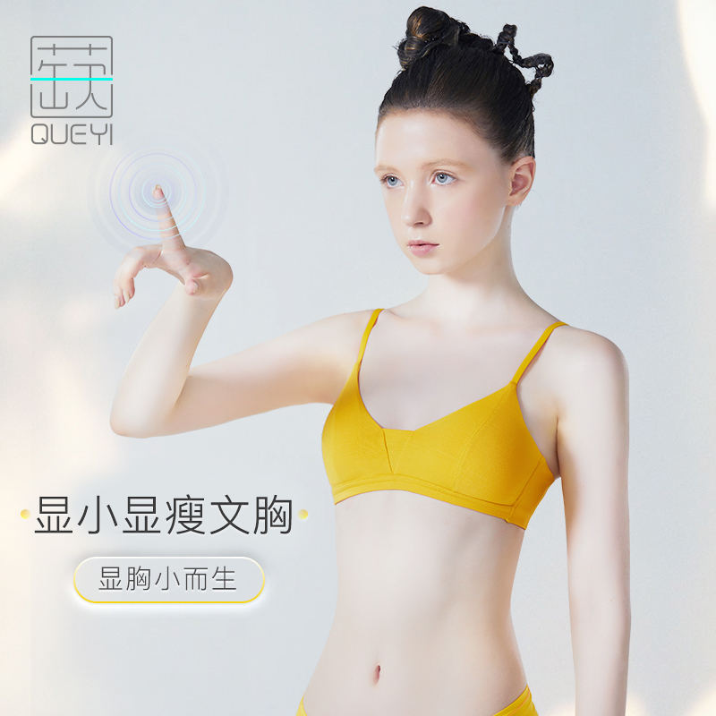 蒛一旗舰店蒛一大胸显小文胸薄款日系小胸运动显胸小学生高中少女无钢圈内衣0