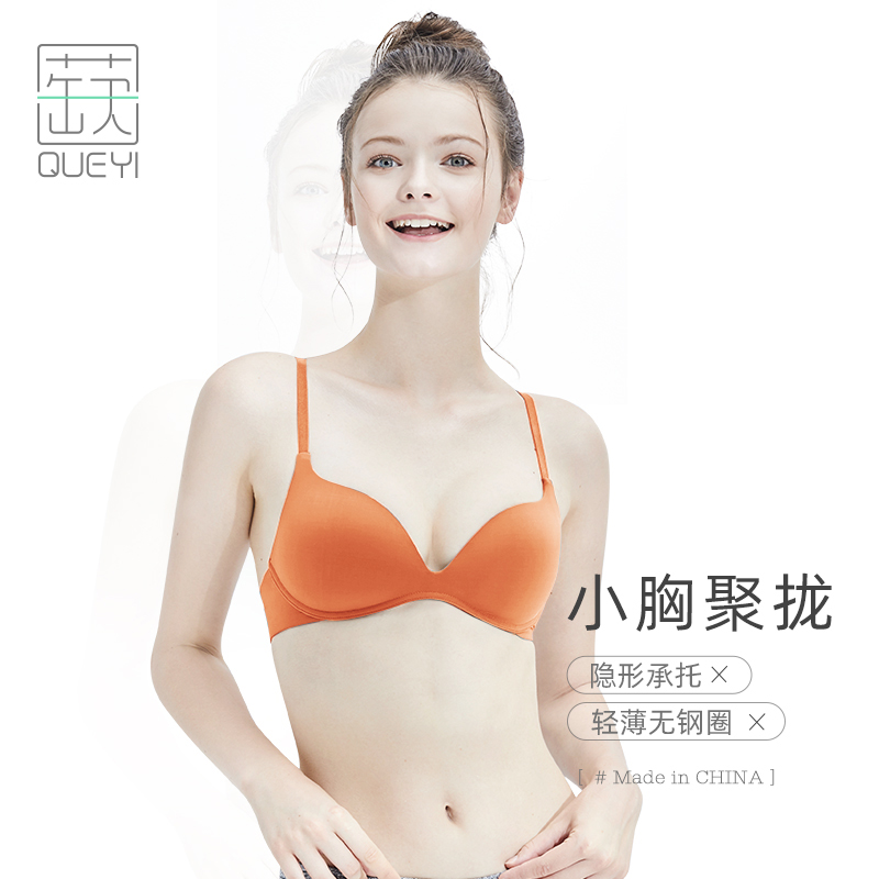 蒛一旗舰店蒛一内衣学生高中女小胸聚拢薄款日系少女大胸显小无痕无钢圈文胸0