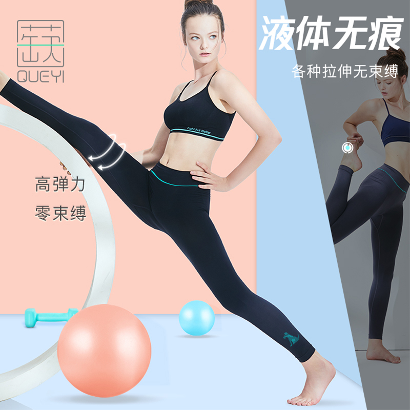 蒛一旗舰店蒛一瑜伽裤夏女外穿薄款蜜桃臀健身裤女高腰提臀无痕液体运动裤女0