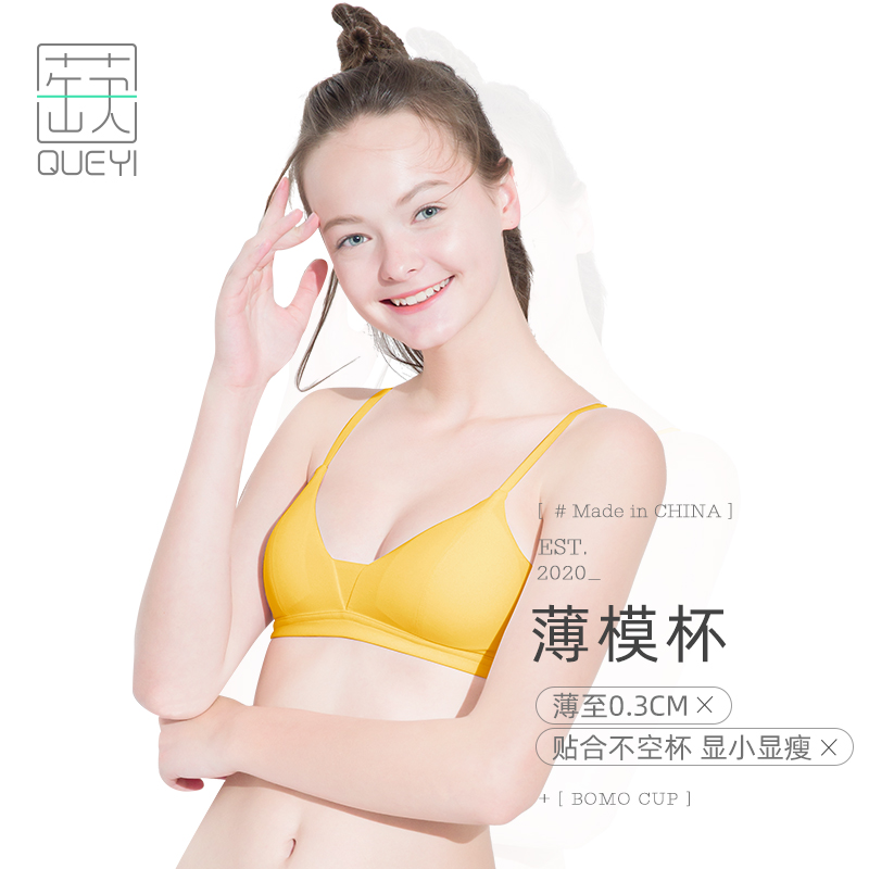 蒛一旗舰店蒛一大胸显小文胸薄款日系小胸运动显胸小学生高中少女无钢圈内衣1