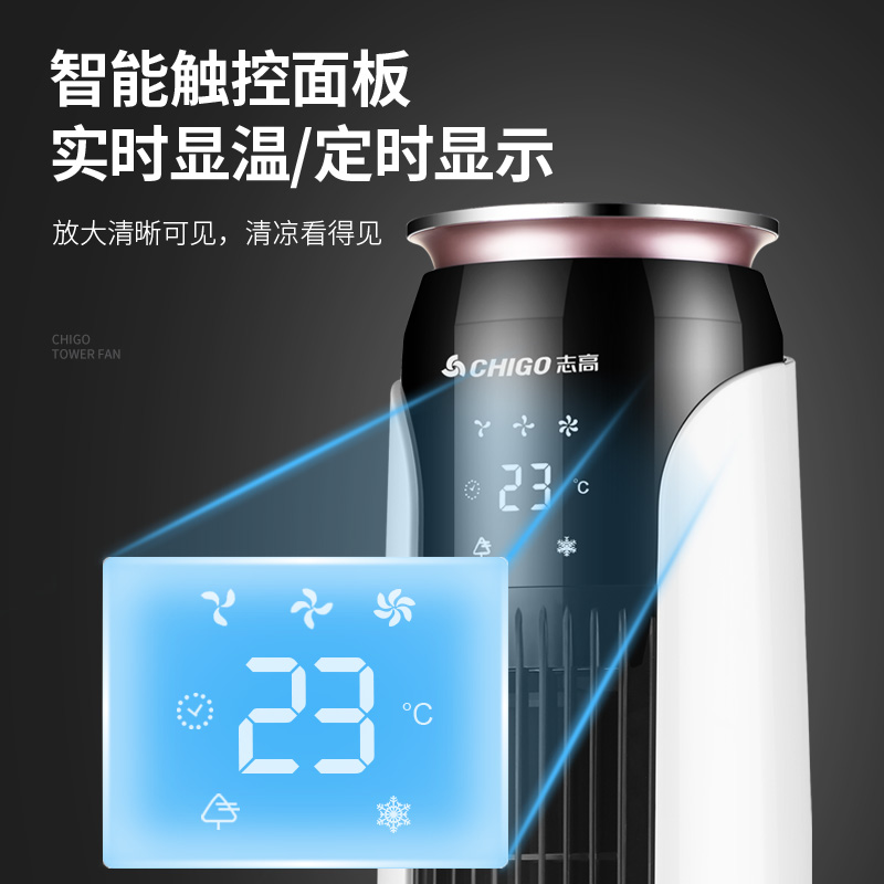 志高空调扇制冷风扇立式家用落地扇静音冷风机宿舍小型塔式水冷扇 志高空调扇制冷风扇立式家用落地扇静音冷风机宿舍小型塔式水冷扇