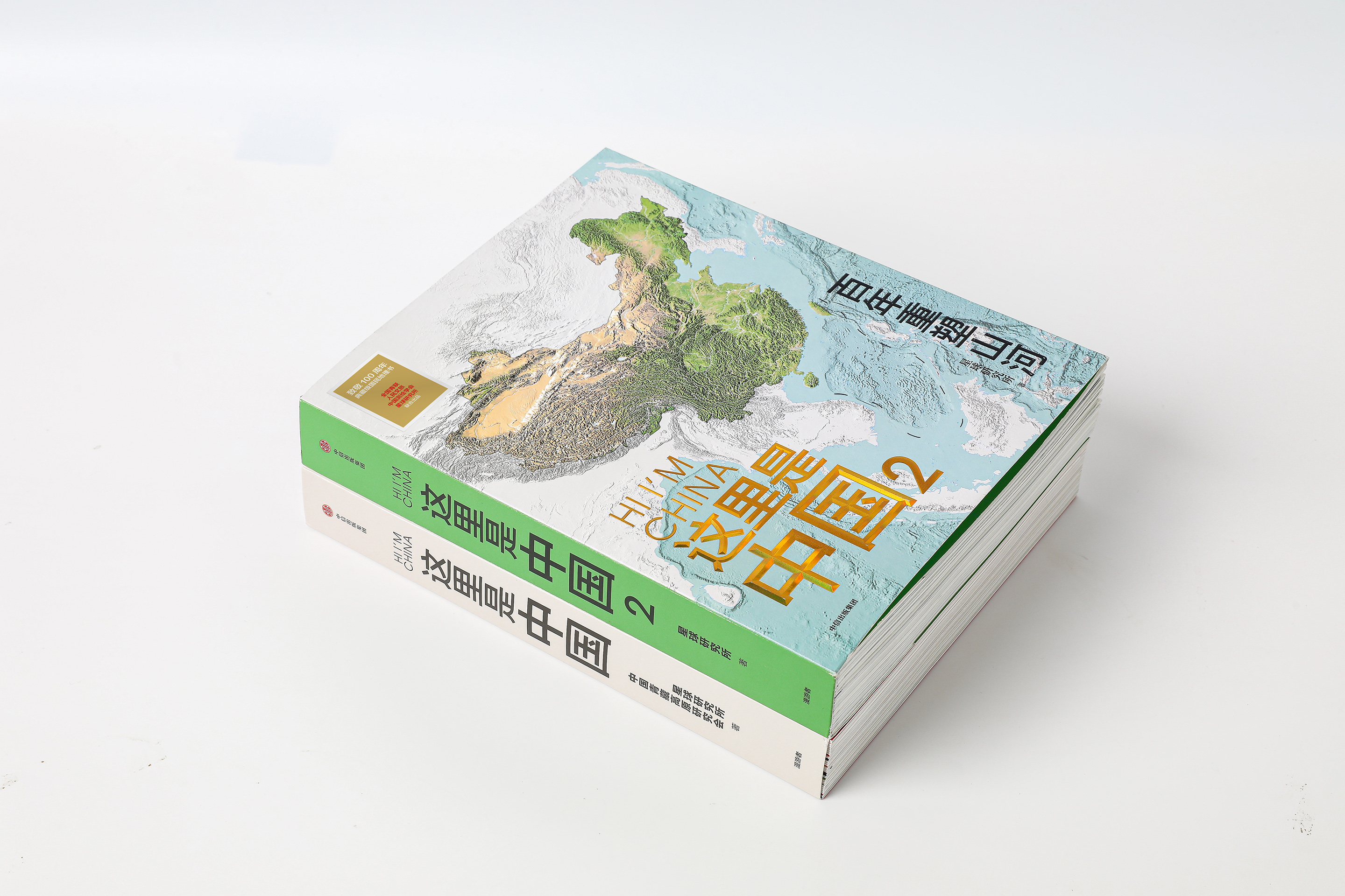 这里是中国1+2 套装（全套2册） 星球研究所著 百年重塑山河建设改变中国 一书尽览中国建设之美家园之美梦想之美
