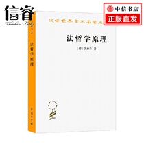 The Philosophies of Law The Chinese translation of this Hegel with a philosophy of this Hegel
