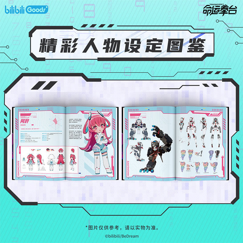 BilibiliGoods "Destiny Ring Art Setting Collection"