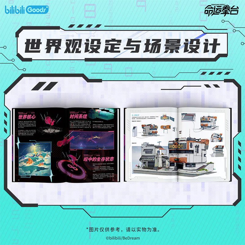 BilibiliGoods "Destiny Ring Art Setting Collection"