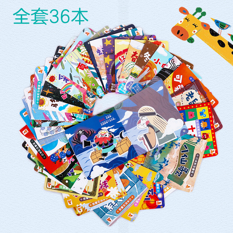 傲游猫 小米粒念童谣 3-6岁 BUD原创童书工作室 著 幼儿启蒙