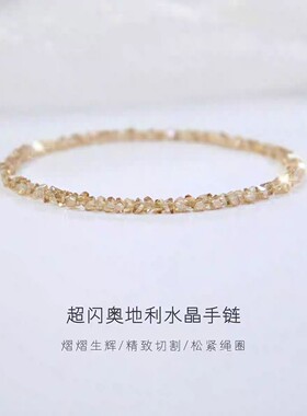 轻奢小众爆款手链弹力绳水晶手链