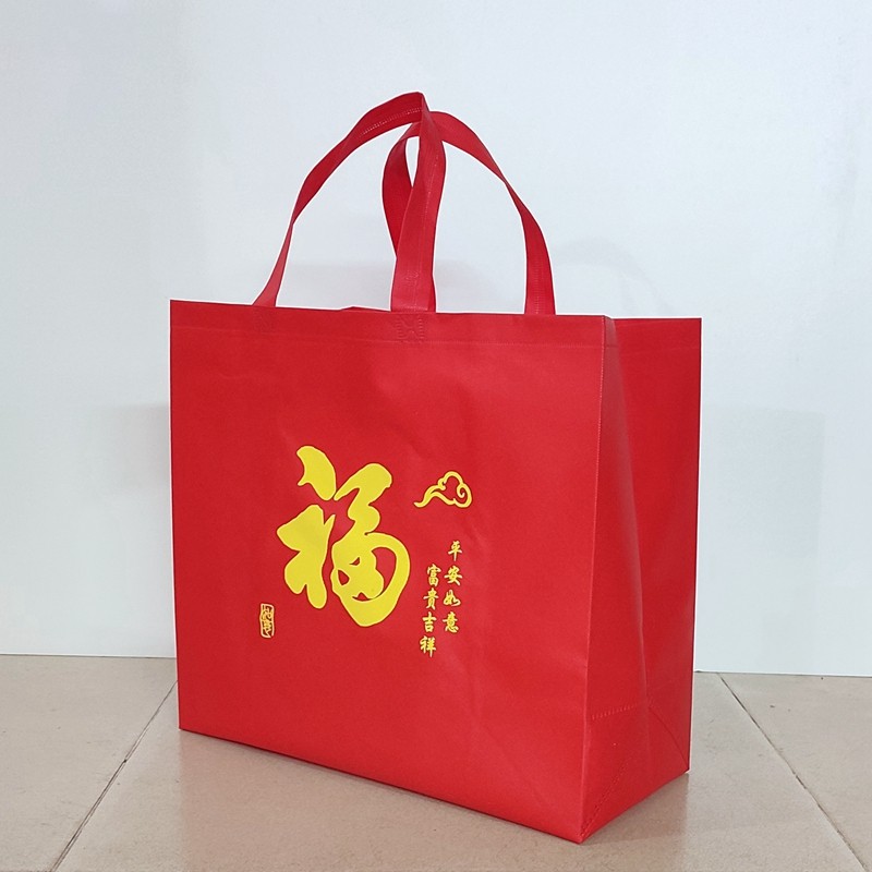 中秋过年送礼手提袋回礼包装特价节日福字袋红色喜庆无纺布礼品袋,淘宝优惠券,粉丝福利购,淘宝优惠卷
