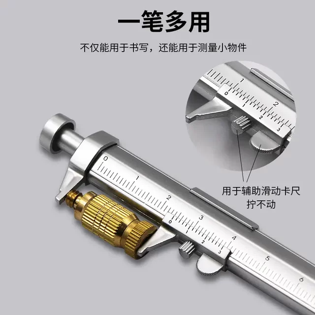 按动式圆珠笔塑料游标卡尺型圆珠笔学生多用途工具0-100mm卡尺