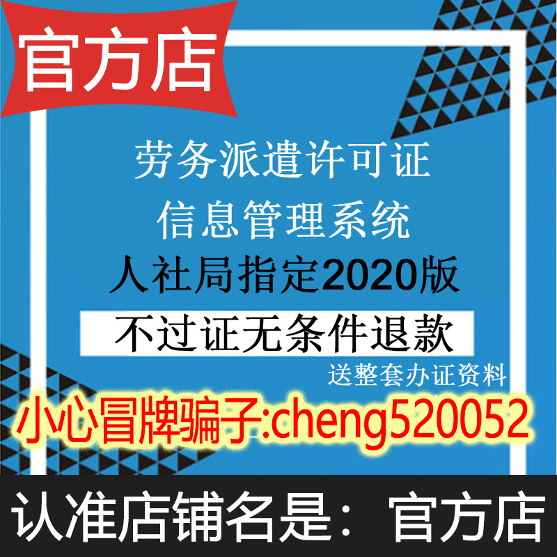 劳务派遣管理系统劳务派遣信息管理系统劳务派遣许可证系统软件 - 图3