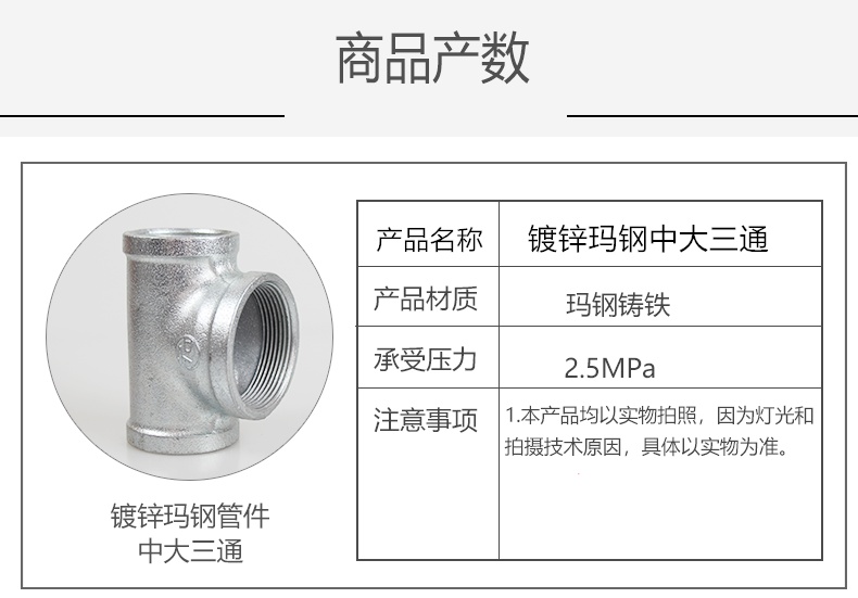 山西太谷铸铁玛钢国标加厚中大丝口变径镀锌内螺纹三通管件连接头