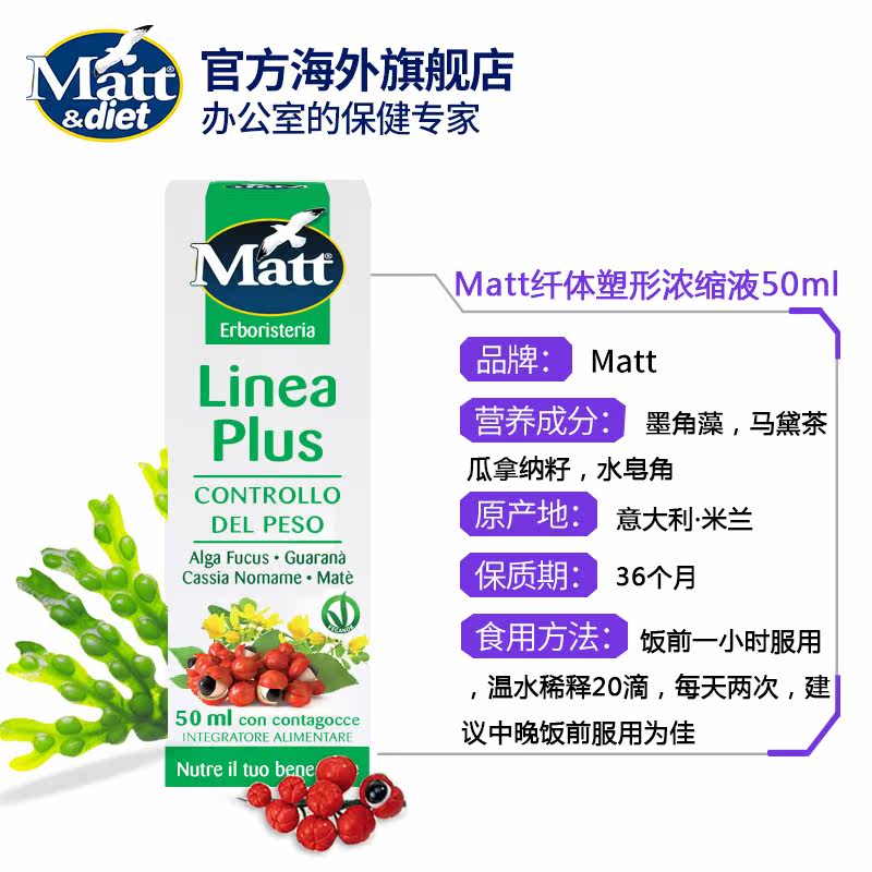  Matt海外膳食纤维/果蔬纤维