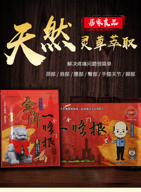台湾原装正品进口金门一条根金牌