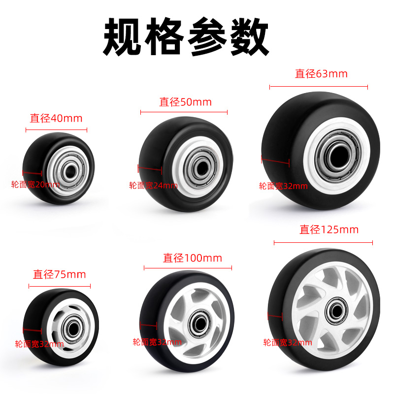 万向轮轮子单轮实心静音轴承脚轮1.5寸2寸2.5寸3寸4寸5寸推车拖车 - 图0