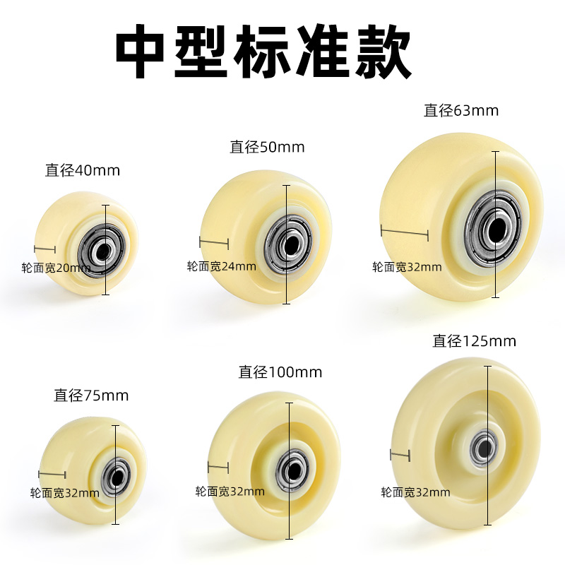 万向轮轮子尼龙轮大全单轮1.5寸2寸34寸滑轮板车小手推车脚轮拖车 - 图1