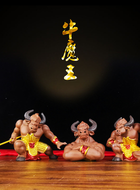 牛魔王陶瓷桌面桌面摆件