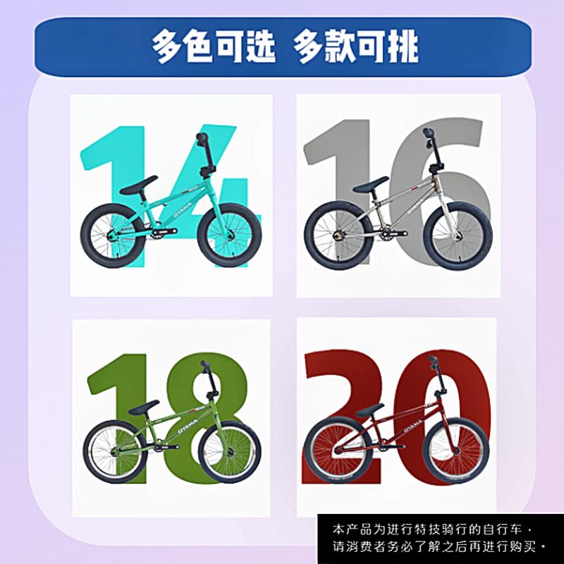 OYAMA欧亚马Pro bear络钼钢BMX小轮车男女通用儿童12寸14寸16寸新 - 图2