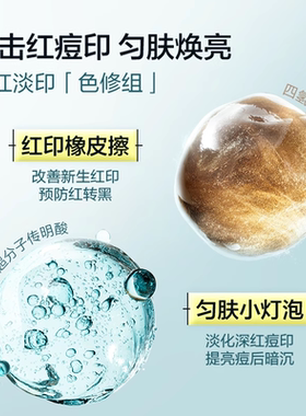 悦芙媞修红精华舒缓退红淡红痘印